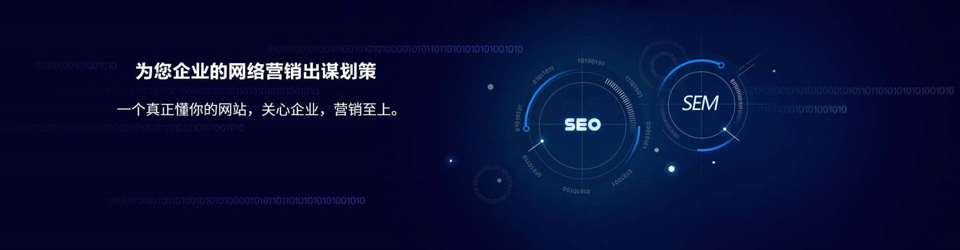 马尔康sem专员